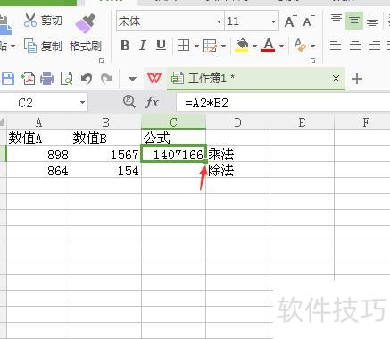 excel用公式如何表示" excel用公式如何表示"