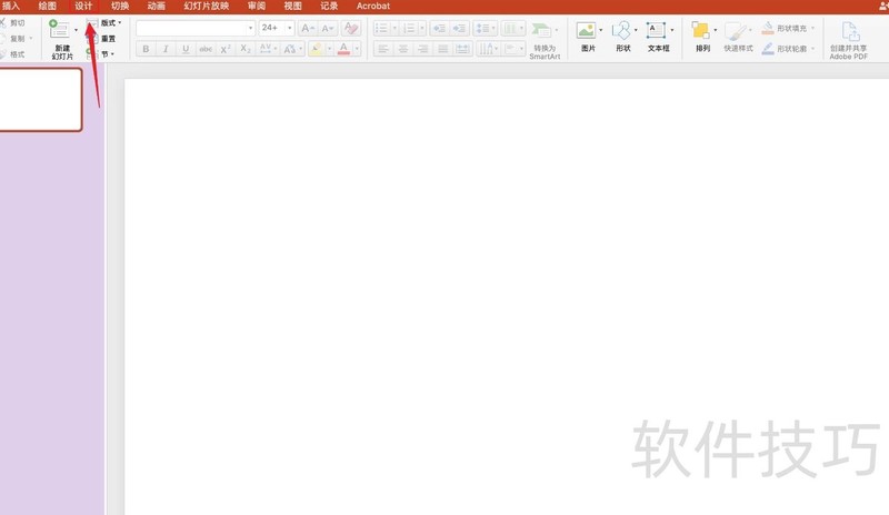 怎么修改ppt的页面尺寸大小 怎么修改ppt的页面尺寸大小