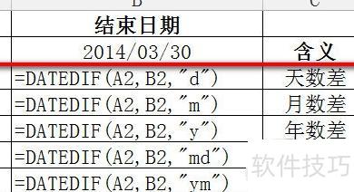 excel如何计算到期日 excel如何计算到期日