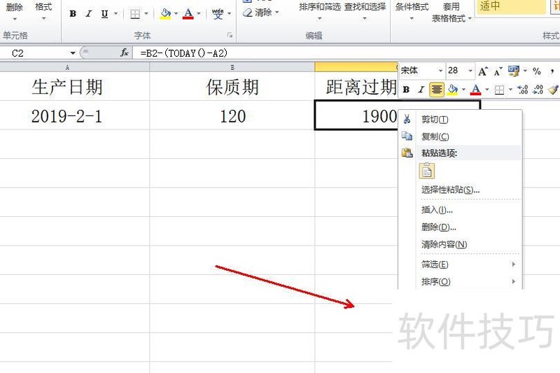 excel如何计算到期日 excel如何计算到期日
