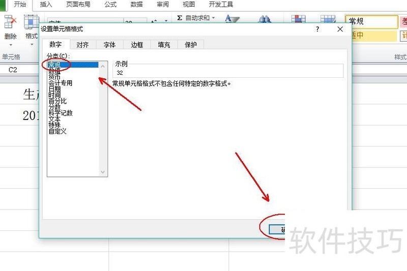 excel如何计算到期日 excel如何计算到期日