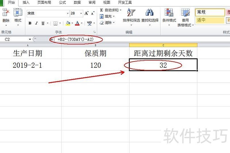 excel如何计算到期日 excel如何计算到期日