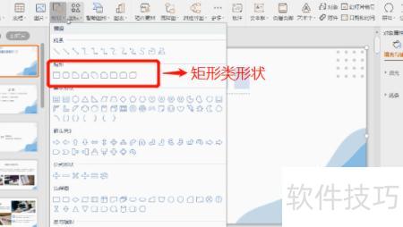 ppt中如何插入插画 ppt中如何插入插画