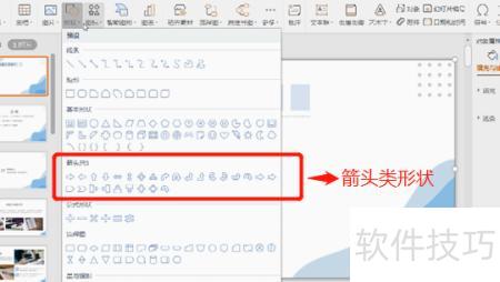 ppt中如何插入插画 ppt中如何插入插画