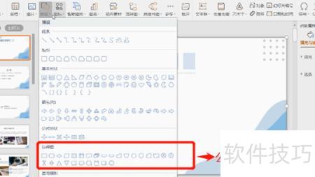 ppt中如何插入插画 ppt中如何插入插画