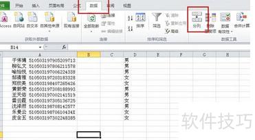 excel怎么一行分列成多行 excel怎么一行分列成多行