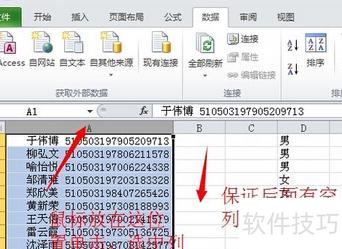 excel怎么一行分列成多行 excel怎么一行分列成多行