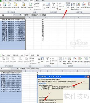 excel怎么一行分列成多行 excel怎么一行分列成多行