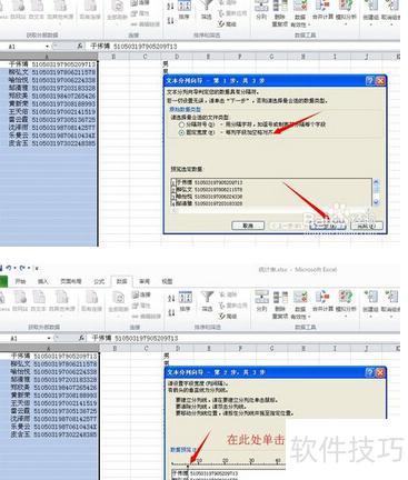 excel怎么一行分列成多行 excel怎么一行分列成多行