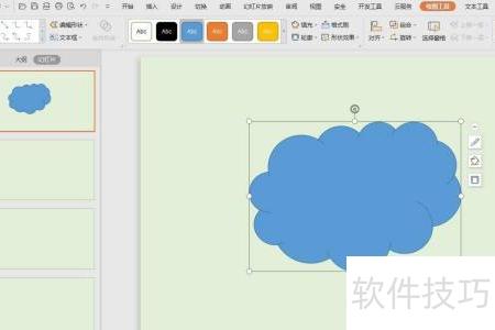 ppt图片如何设置形状 ppt图片如何设置形状