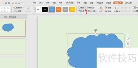ppt图片如何设置形状 ppt图片如何设置形状