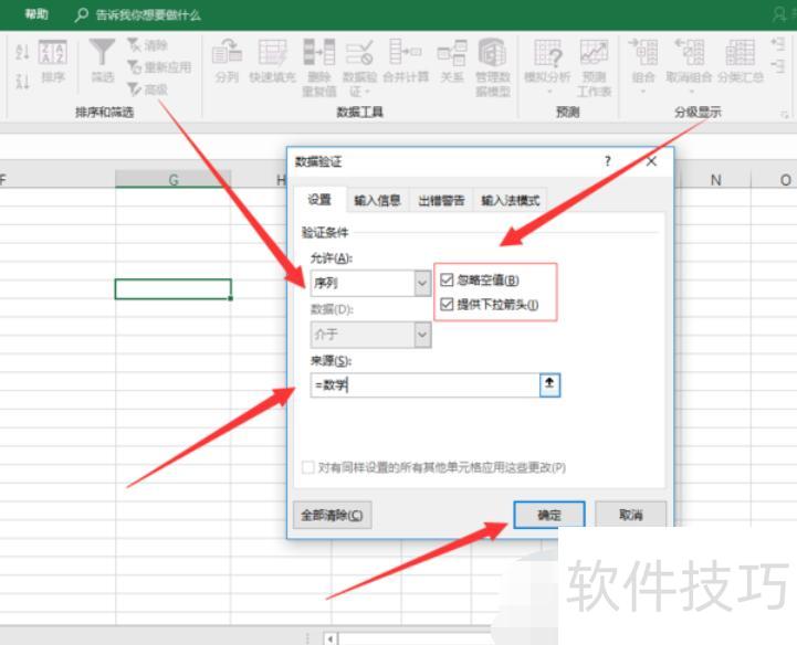 如何在excel中设置多个下拉选项卡 如何在excel中设置多个下拉选项卡