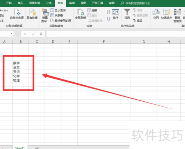 如何在excel中设置多个下拉选项卡 如何在excel中设置多个下拉选项卡