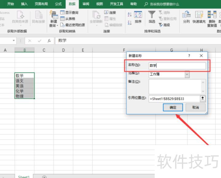 如何在excel中设置多个下拉选项卡 如何在excel中设置多个下拉选项卡