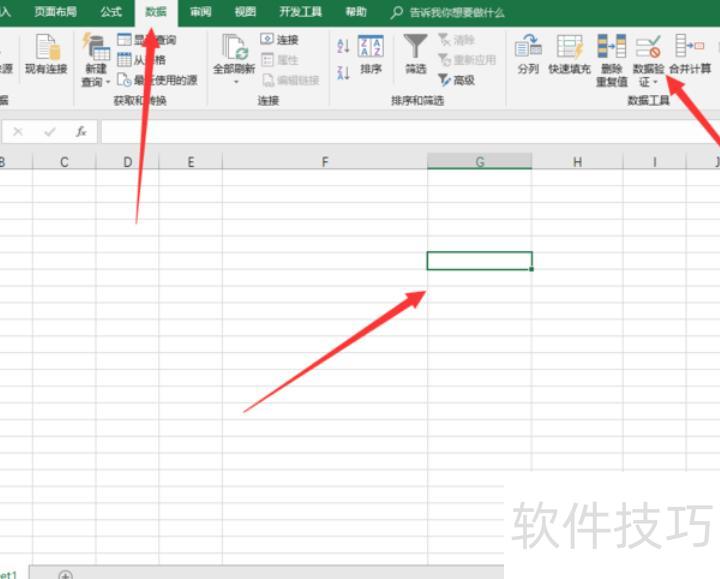 如何在excel中设置多个下拉选项卡 如何在excel中设置多个下拉选项卡