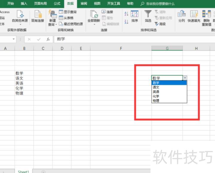 如何在excel中设置多个下拉选项卡 如何在excel中设置多个下拉选项卡