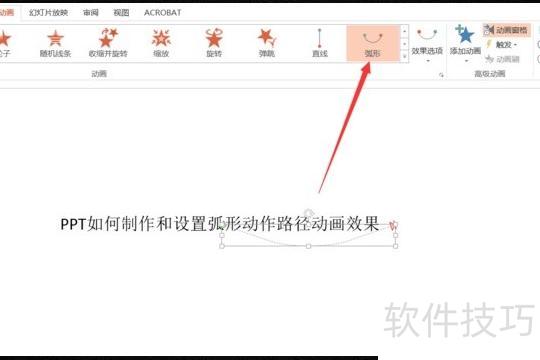 ppt动态文字的制作方法 ppt动态文字的制作方法