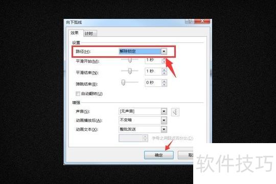 ppt动态文字的制作方法 ppt动态文字的制作方法