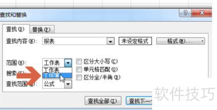 如何取消excel中的链接 如何取消excel中的链接