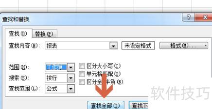 如何取消excel中的链接 如何取消excel中的链接