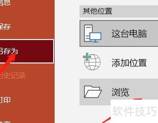 ppt文件太大怎么变小 ppt文件太大怎么变小