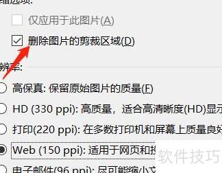 ppt文件太大怎么变小 ppt文件太大怎么变小