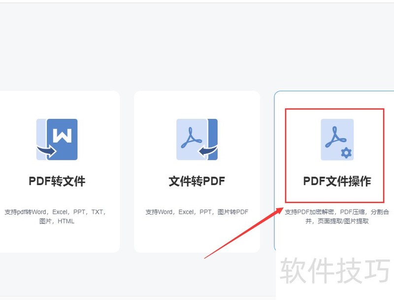 pdf怎么加密码 pdf怎么加密码