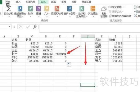 Excel数据怎样进行核对 Excel数据怎样进行核对