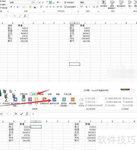 Excel数据怎样进行核对 Excel数据怎样进行核对