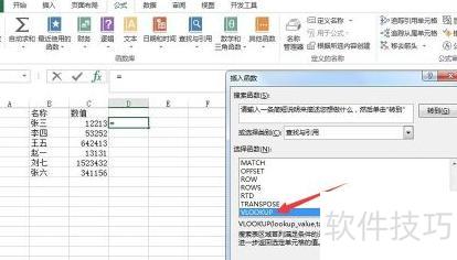 Excel数据怎样进行核对 Excel数据怎样进行核对