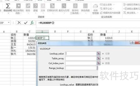 Excel数据怎样进行核对 Excel数据怎样进行核对