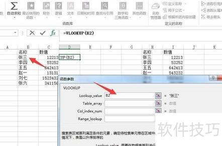 Excel数据怎样进行核对 Excel数据怎样进行核对