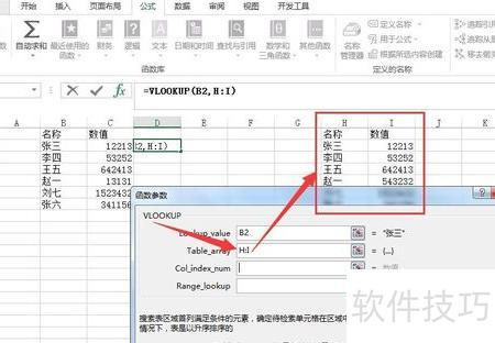 Excel数据怎样进行核对 Excel数据怎样进行核对