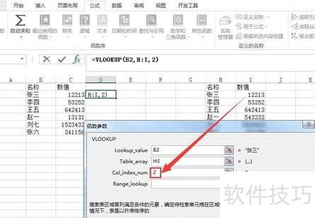 Excel数据怎样进行核对 Excel数据怎样进行核对