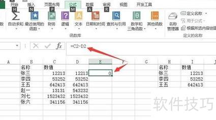 Excel数据怎样进行核对 Excel数据怎样进行核对