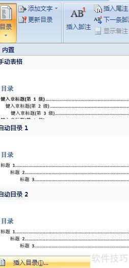 excel里面怎么制作目录 excel里面怎么制作目录