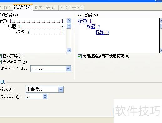 excel里面怎么制作目录 excel里面怎么制作目录