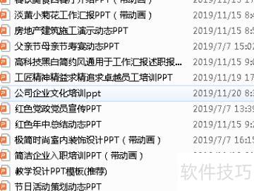 ppt换模板不换内容怎么做 ppt换模板不换内容怎么做