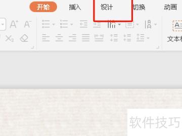 ppt换模板不换内容怎么做 ppt换模板不换内容怎么做