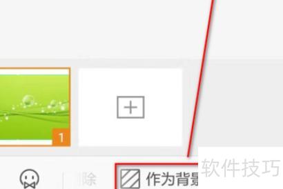 wps如何给幻灯片添加背景 wps如何给幻灯片添加背景