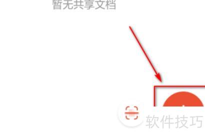 wps如何给幻灯片添加背景 wps如何给幻灯片添加背景