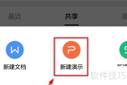 wps如何给幻灯片添加背景 wps如何给幻灯片添加背景