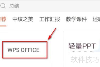 wps如何给幻灯片添加背景 wps如何给幻灯片添加背景