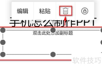 wps如何给幻灯片添加背景 wps如何给幻灯片添加背景
