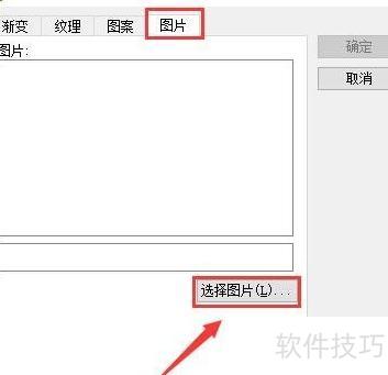 wps如何给幻灯片添加背景 wps如何给幻灯片添加背景