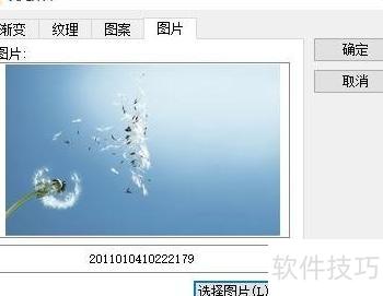 wps如何给幻灯片添加背景 wps如何给幻灯片添加背景