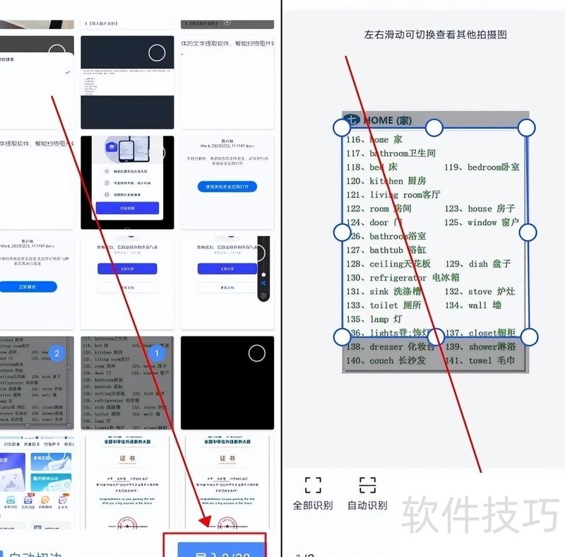 怎样将图片转换成word文档 怎样将图片转换成word文档