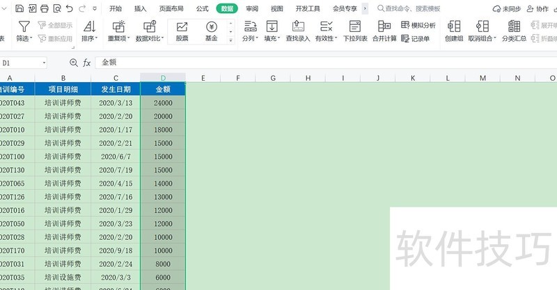 excel表格排序怎么操作 excel表格排序怎么操作