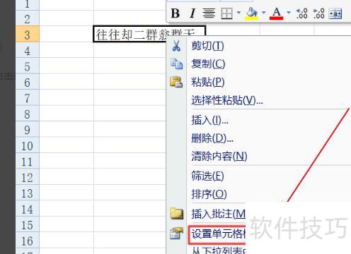 excel怎么取消筛选 excel怎么取消筛选
