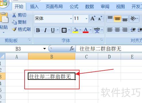 excel怎么取消筛选 excel怎么取消筛选